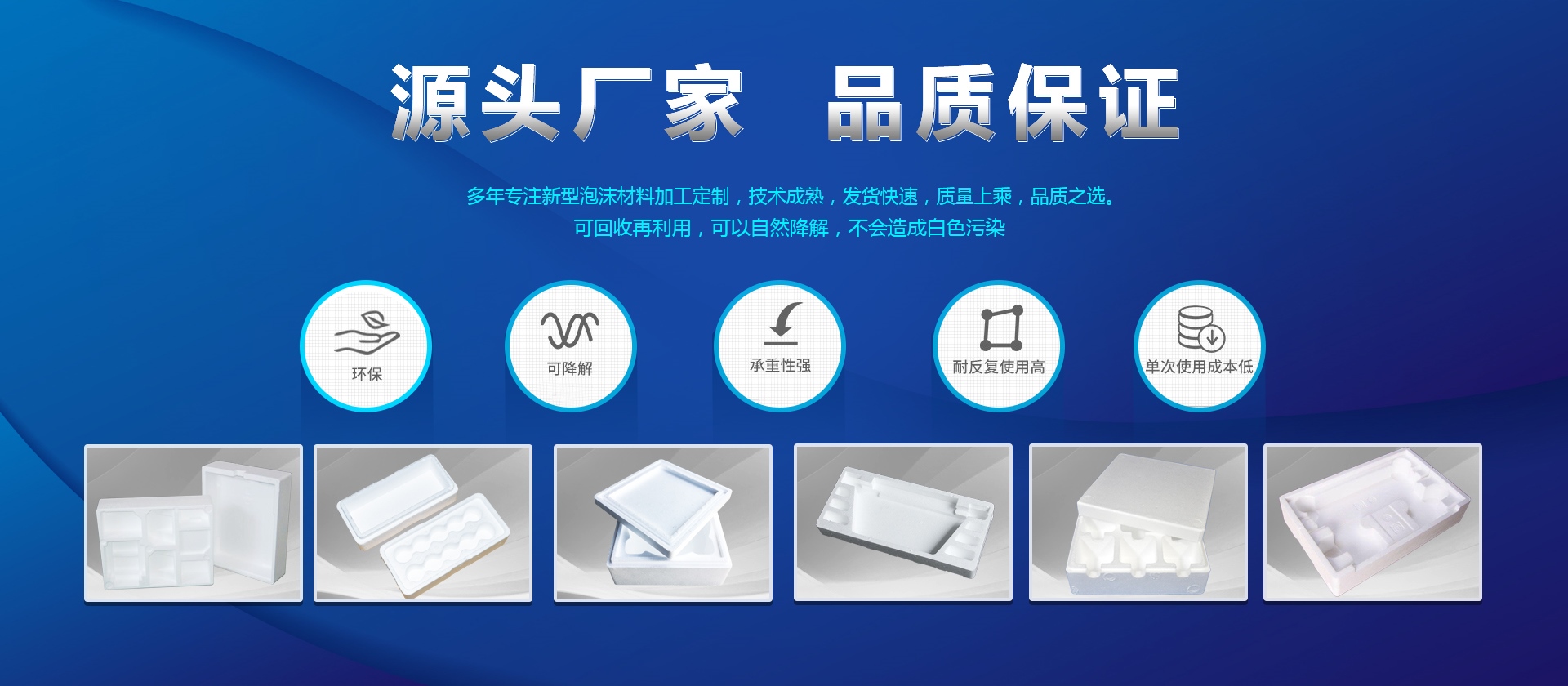 内蒙古泡沫包装